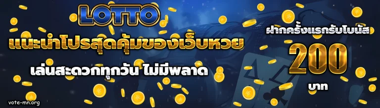 เว็บ ซื้อหวยออนไลน์ อันดับ 1